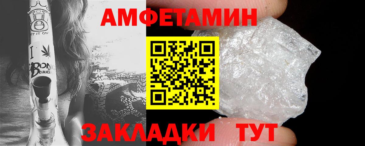 АМФЕТАМИН 97% Видное