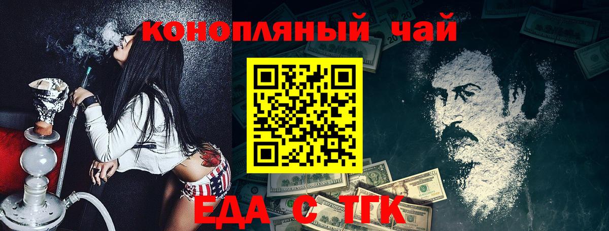 Cannafood конопля  Вход с VPN  Видное 