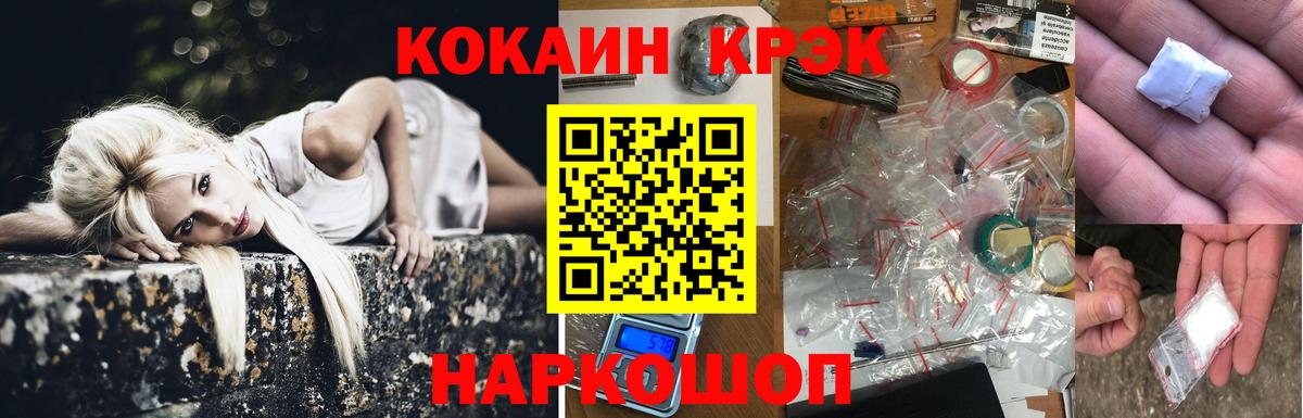 КОКАИН 97%  Вход с VPN  Видное  КОКАИН Боливия 