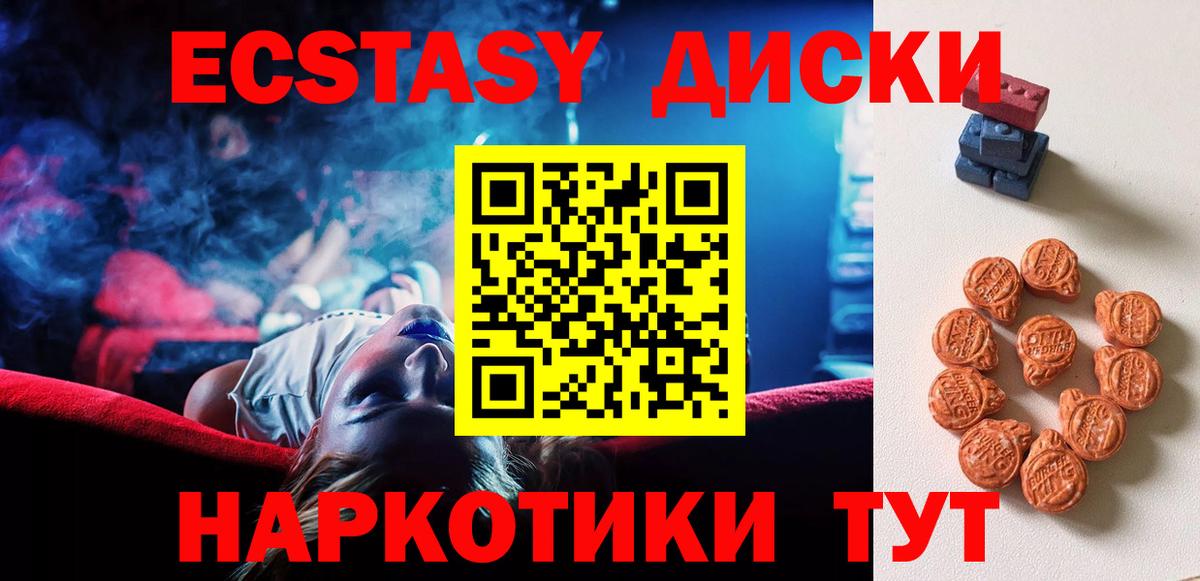 Видное  Экстази  Вход с VPN  Ecstasy mix 