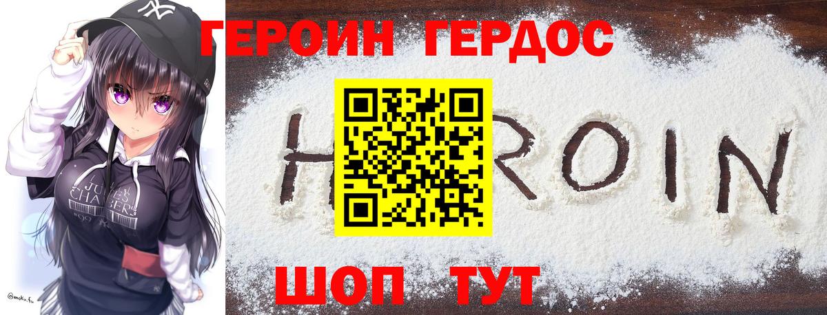 Видное  Героин VHQ  Вход с VPN 