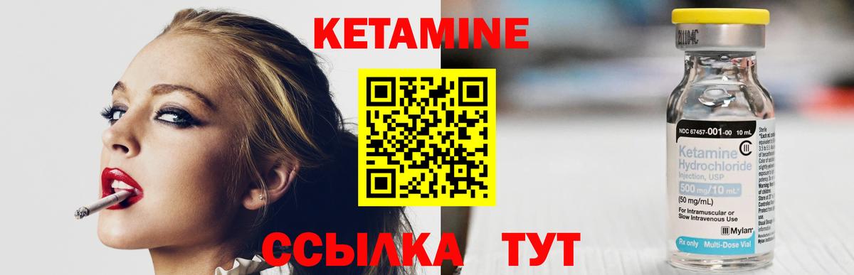 Кетамин VHQ Видное