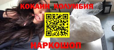 кокаин перу Боровичи