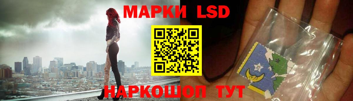 LSD-25 экстази кислота Видное