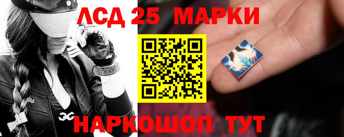 Лсд 25 экстази  Вход с VPN  Видное  ЛСД экстази кислота 