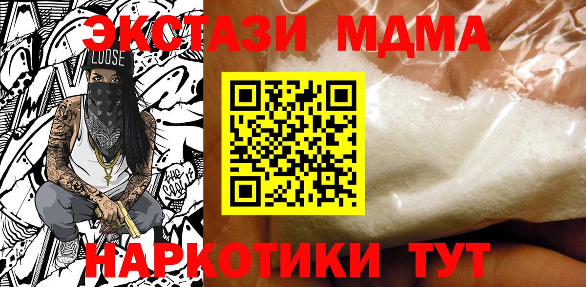 Видное  MDMA Molly  Вход с VPN 