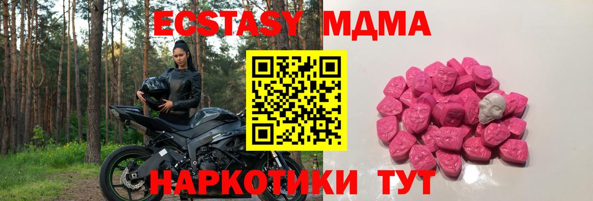 MDMA VHQ Видное