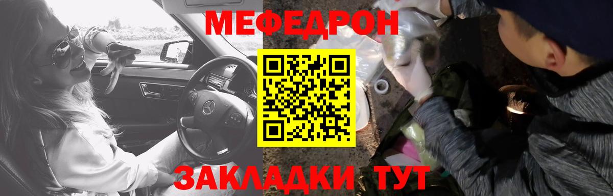 МЕФ  Меф мяу мяу  Мефедрон  как найти   Вход с VPN  Видное  Мефедрон VHQ 