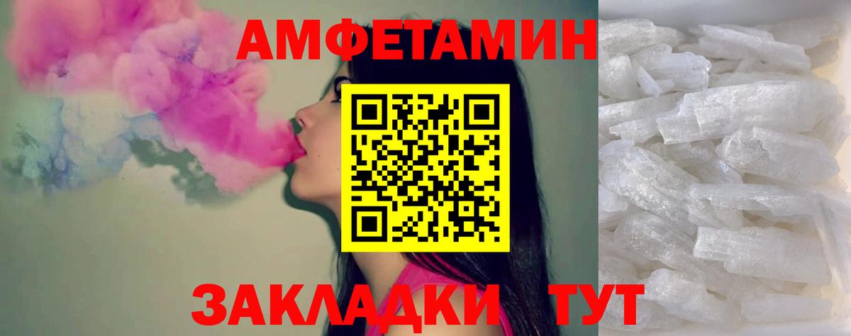 Первитин пудра  Вход с VPN  Видное 