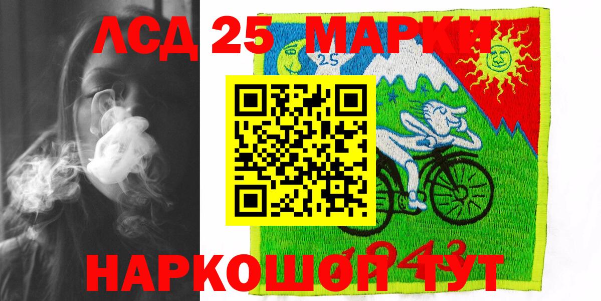 Марки NBOMe 1,8мг Видное