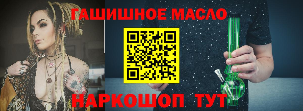 Дистиллят ТГК вейп Видное